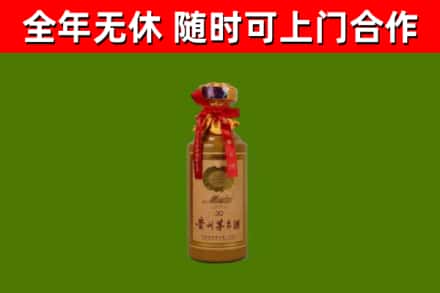 夏邑烟酒回收30年茅台酒.jpg