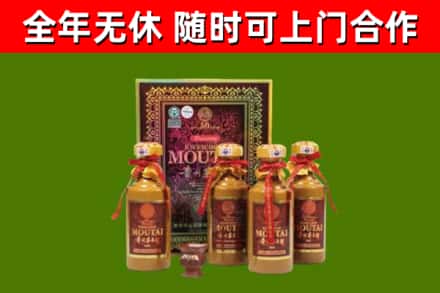 夏邑回收50年份茅台