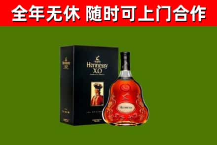 夏邑烟酒回收轩尼诗XO.jpg